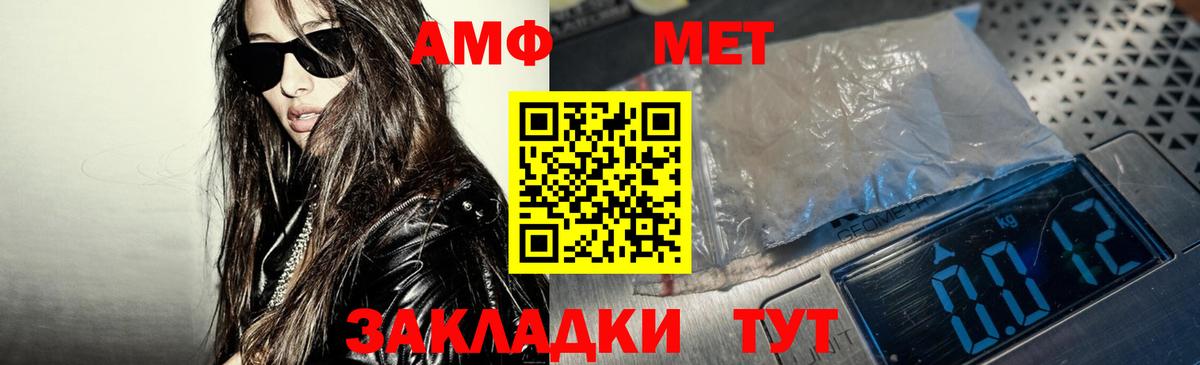 Амфетамин Розовый  Вход с VPN  Amphetamine  Старая Русса 