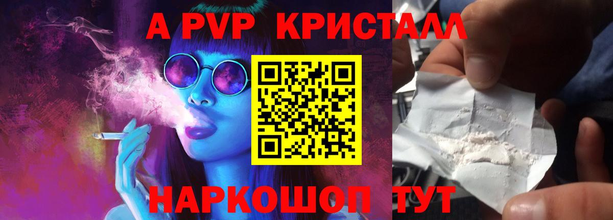 Alpha-PVP VHQ  A PVP СК  Старая Русса  Вход с VPN  А ПВП СК КРИС 