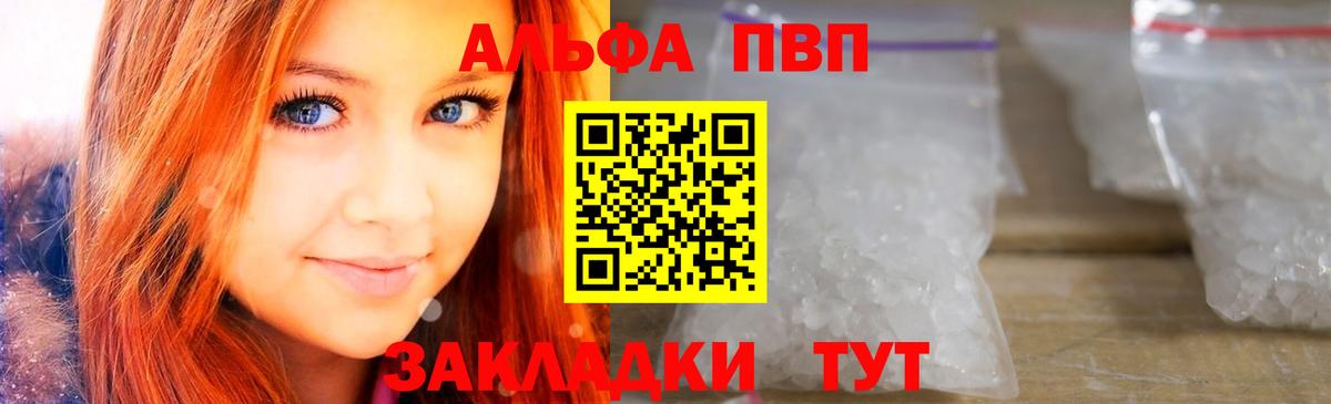 Alpha PVP VHQ Старая Русса