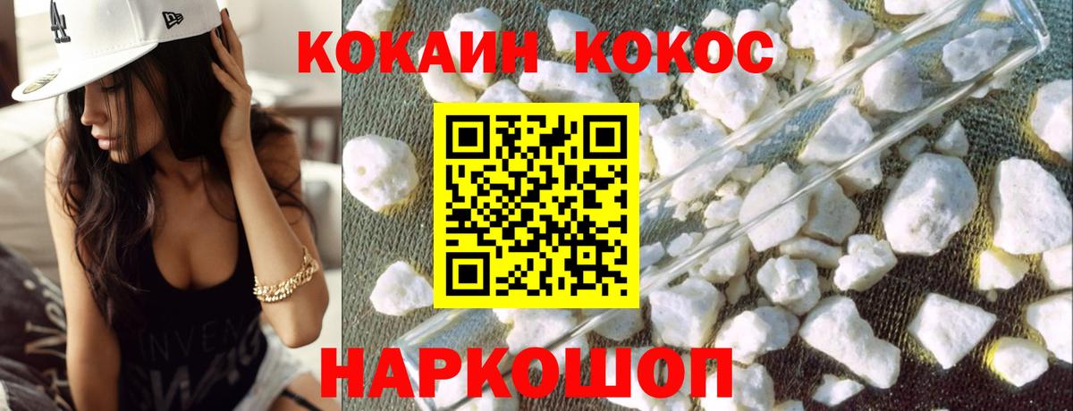 COCAIN Fish Scale  как найти   Кокаин Перу  Старая Русса  Вход с VPN 