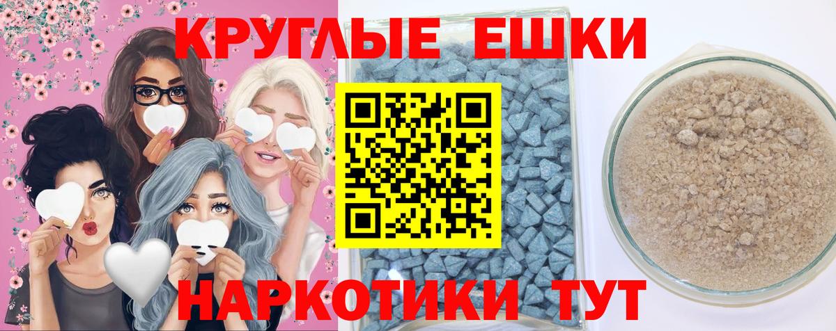 Экстази 280 MDMA  ЭКСТАЗИ  Вход с VPN  Старая Русса  ЭКСТАЗИ TESLA 