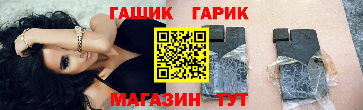 наркошоп  ГАШ VHQ  Вход с VPN  Старая Русса  Гашиш Cannabis 
