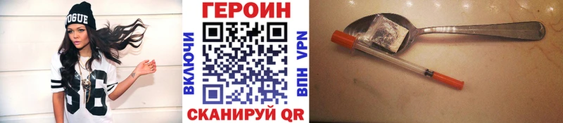 ГЕРОИН Heroin  Старая Русса 