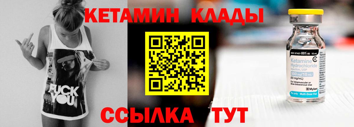 Кетамин ketamine  Вход с VPN  Старая Русса 