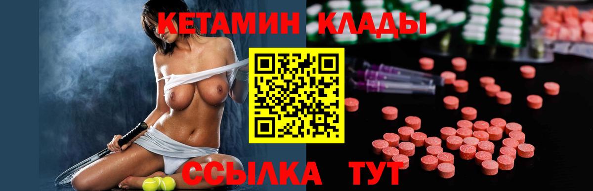 Кетамин ketamine Старая Русса