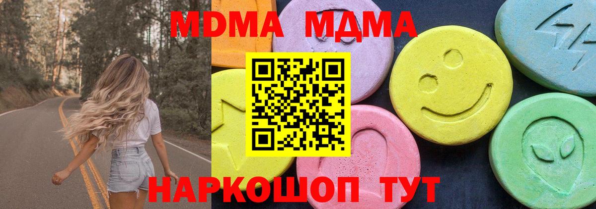 МДМА кристаллы  MDMA  Старая Русса  MDMA crystal  Вход с VPN 