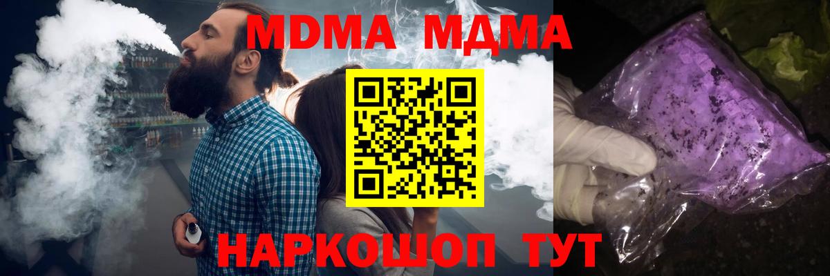 МДМА VHQ Старая Русса
