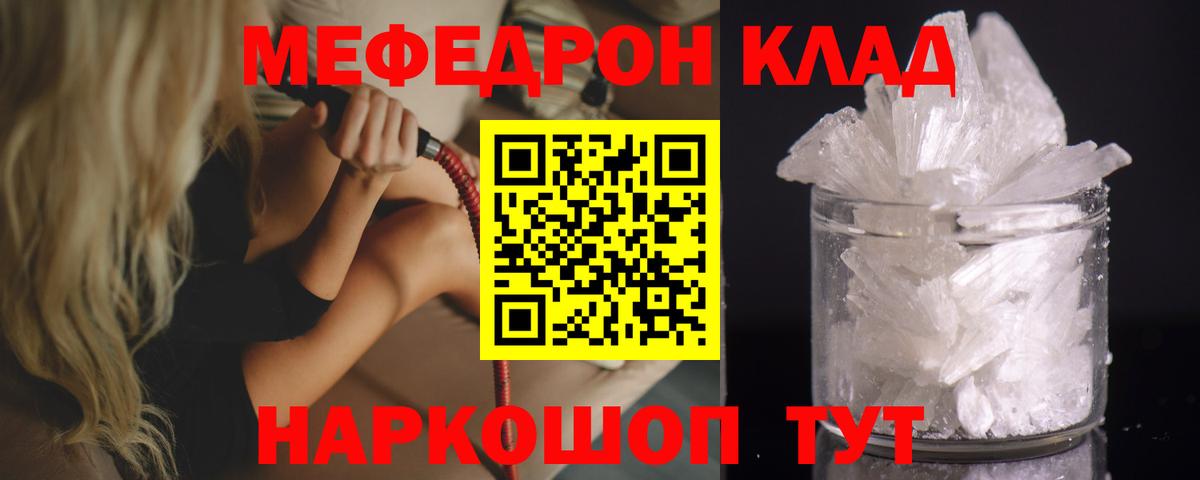 Меф мяу мяу мука Старая Русса