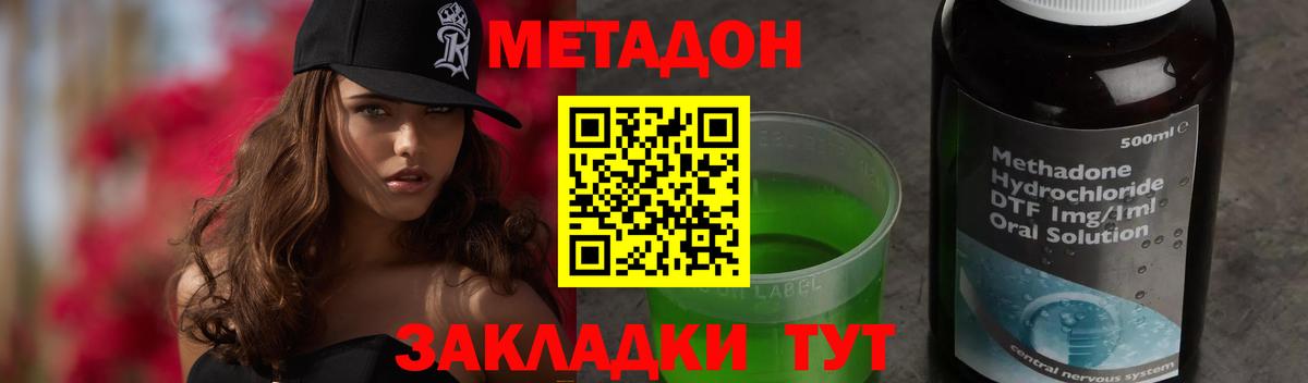 Метадон VHQ  Вход с VPN  МЕТАДОН мёд  Старая Русса 